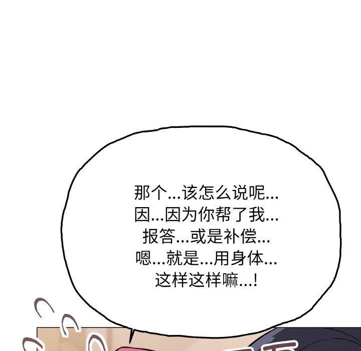 缺德邻居难相处第25話