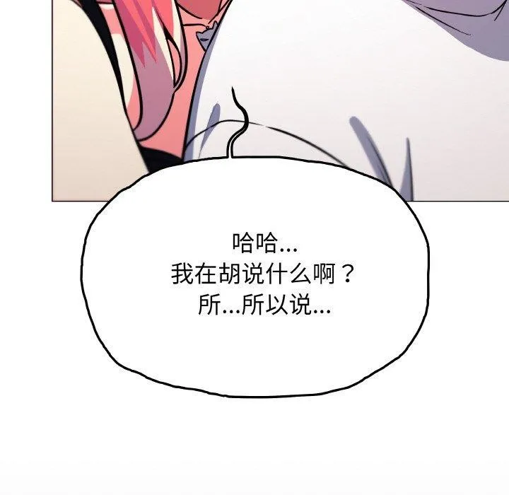 缺德邻居难相处第25話