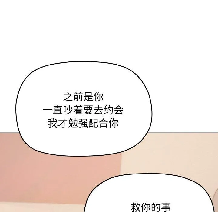 缺德邻居难相处第25話