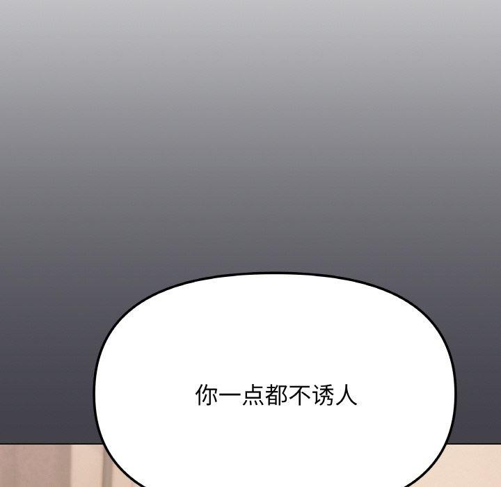 缺德邻居难相处第25話