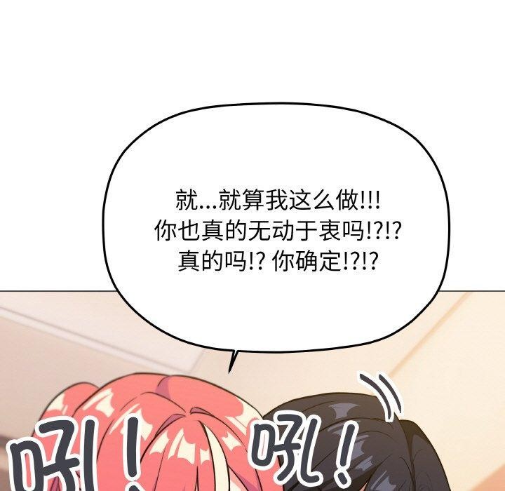 缺德邻居难相处第25話
