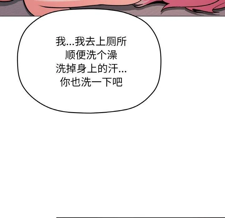 缺德邻居难相处第25話