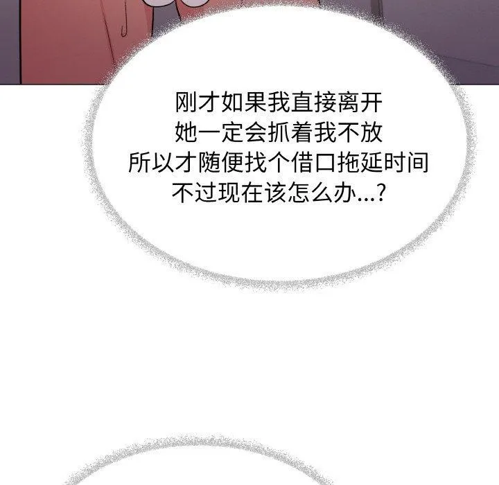 缺德邻居难相处第25話