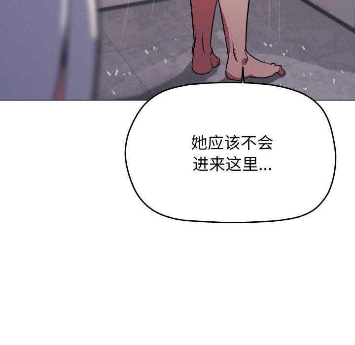缺德邻居难相处第25話