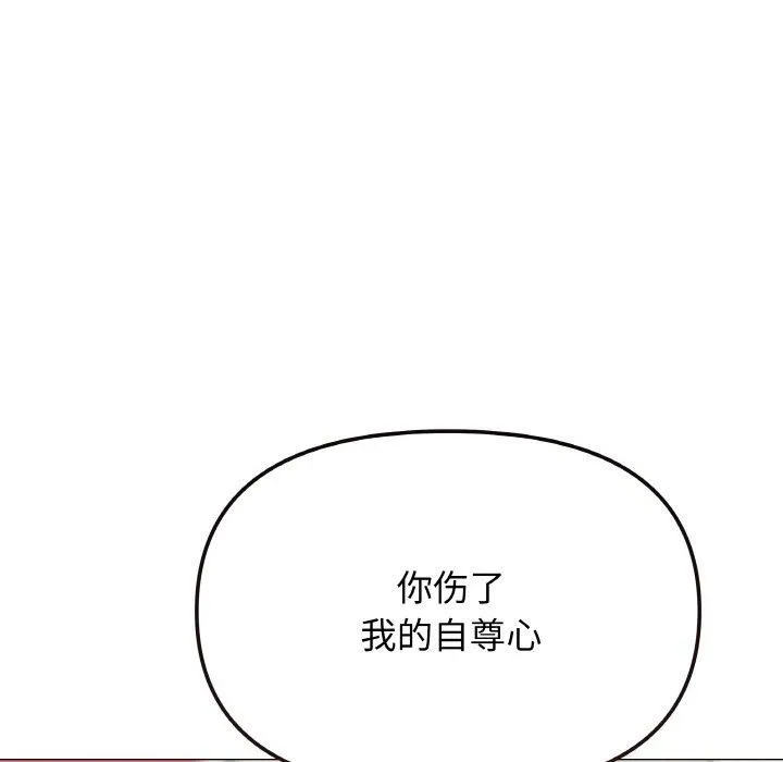 缺德邻居难相处第25話