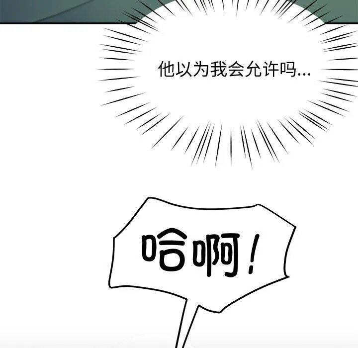后宫之王第26話