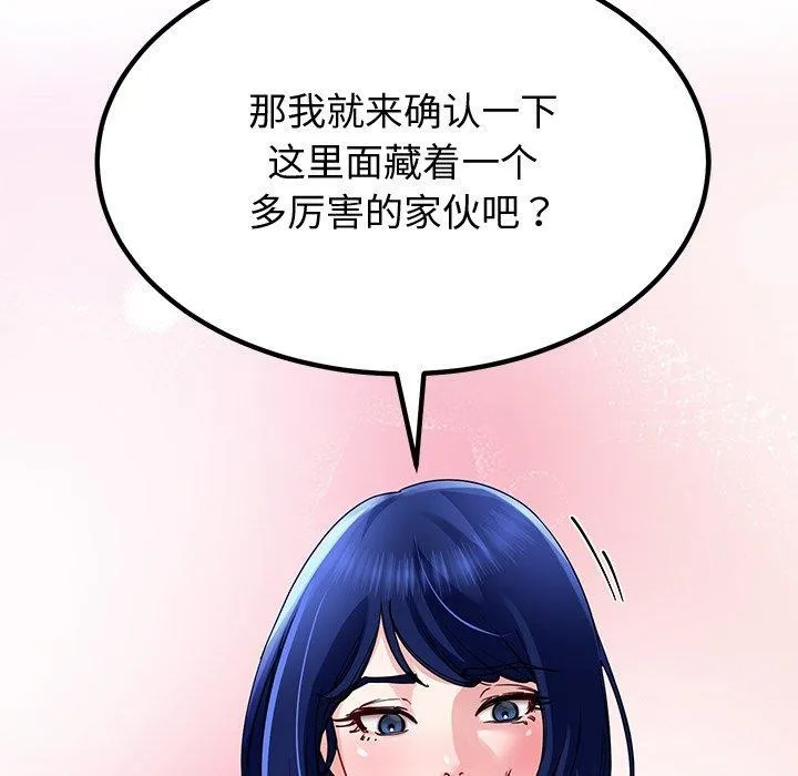 后宫之王第26話