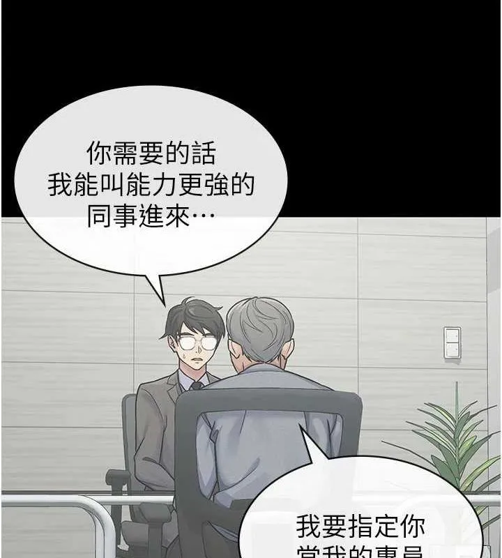 稅金女友第31話-不用套套了，直接上