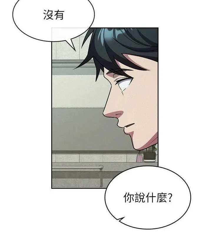 稅金女友第31話-不用套套了，直接上