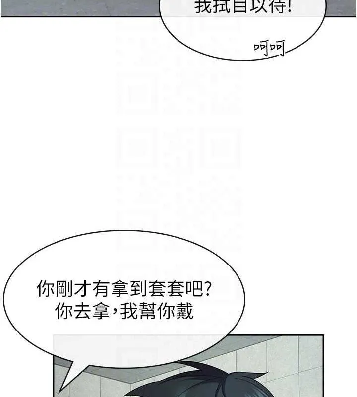 稅金女友第31話-不用套套了，直接上