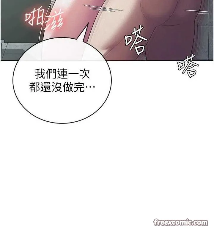 稅金女友第31話-不用套套了，直接上