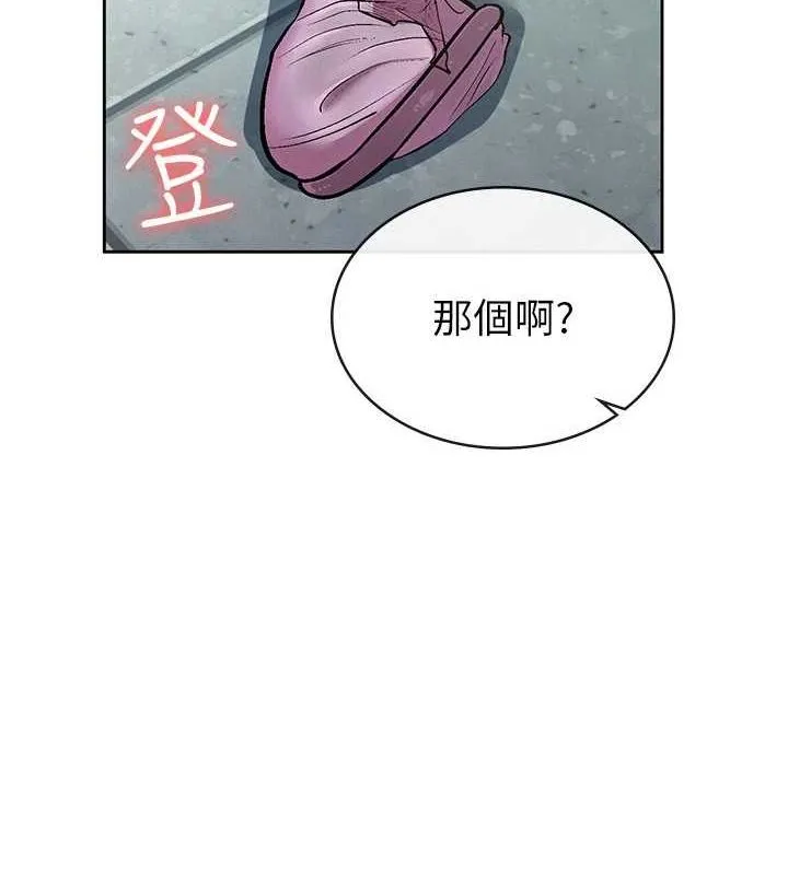 稅金女友第31話-不用套套了，直接上