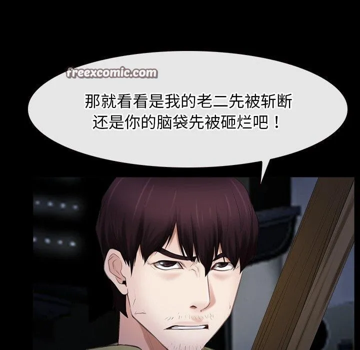 寻找初恋第43話