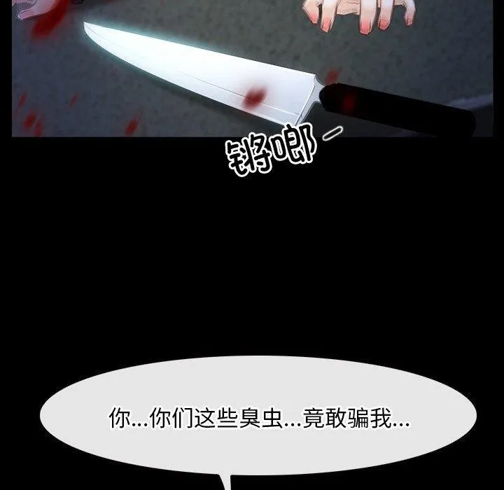 寻找初恋第43話