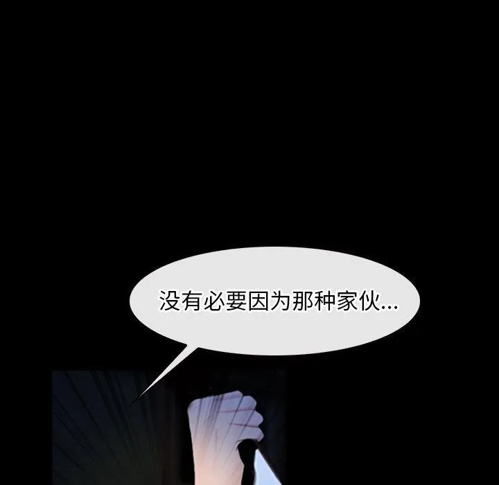 寻找初恋第43話