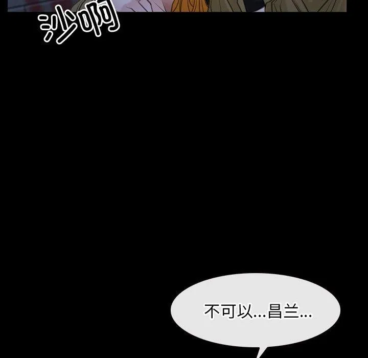 寻找初恋第43話