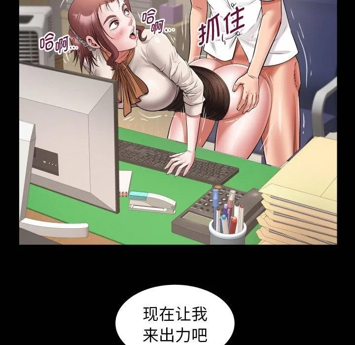 私密的牵绊第47話
