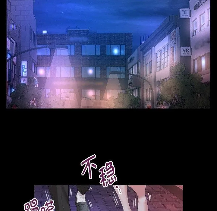 私密的牵绊第47話