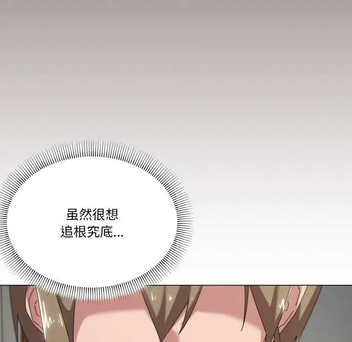 家人之间这样不好吧第38話