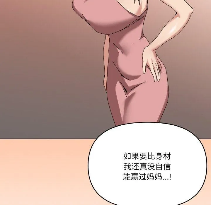 家人之间这样不好吧第38話