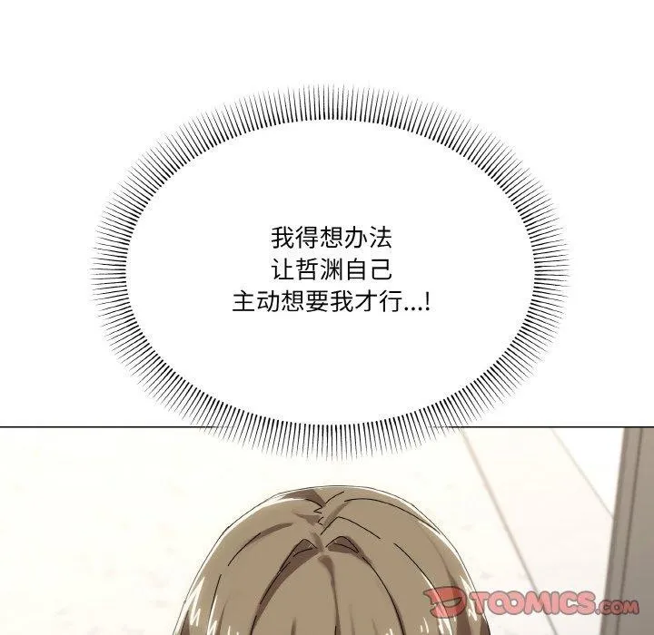 家人之间这样不好吧第38話