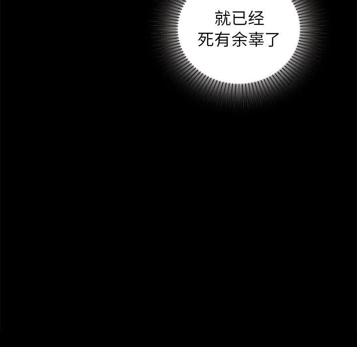 咖啡因第52話
