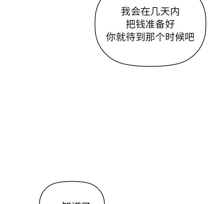 咖啡因第52話