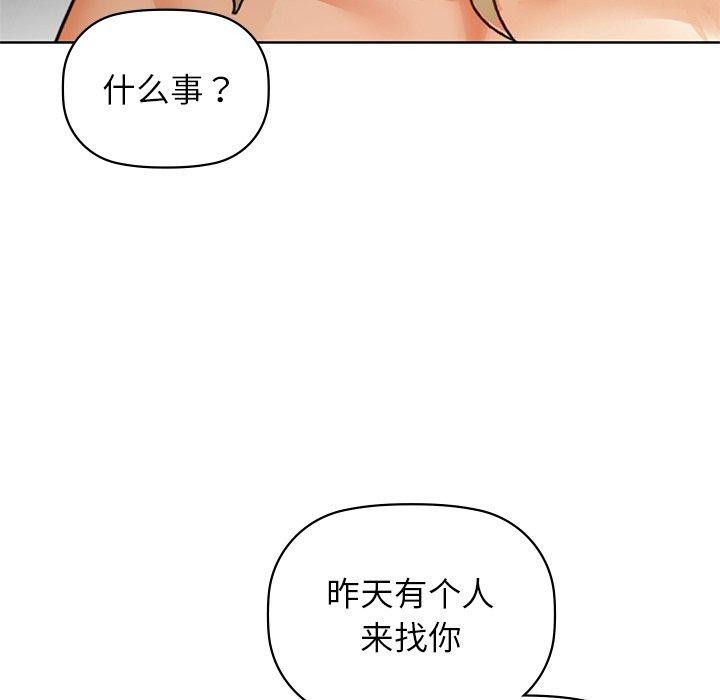 咖啡因第52話