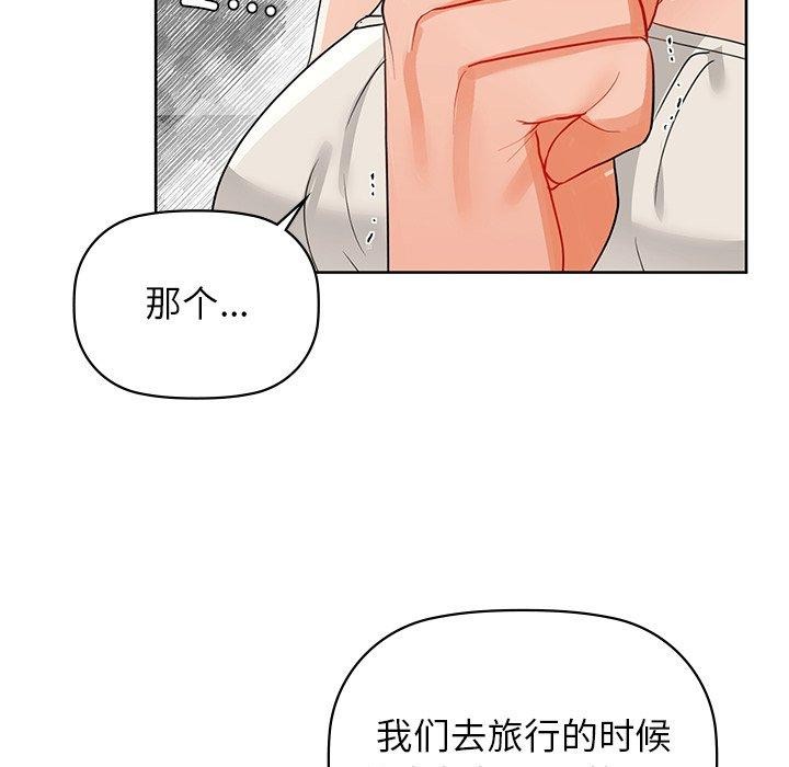 咖啡因第52話