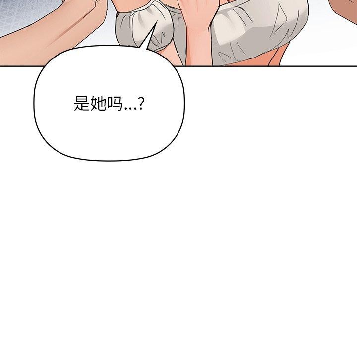 咖啡因第52話