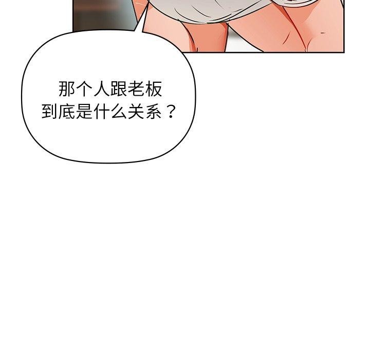 咖啡因第52話