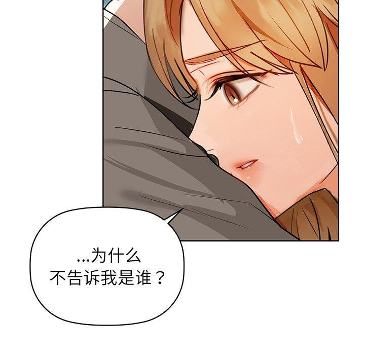 咖啡因第52話