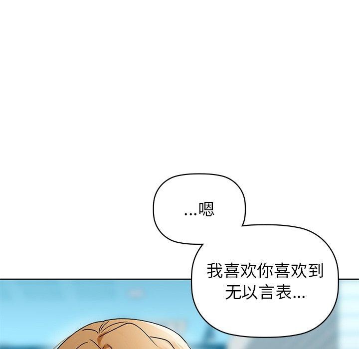 咖啡因第52話