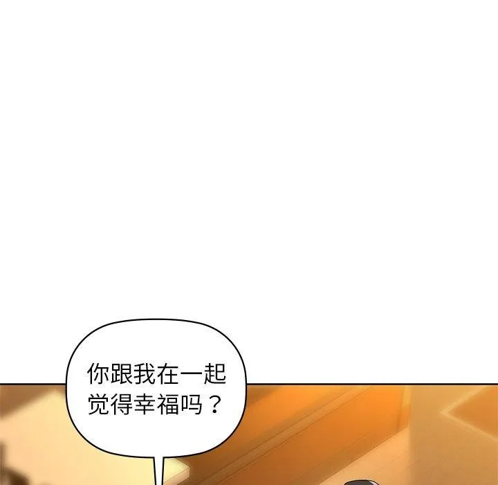 咖啡因第52話