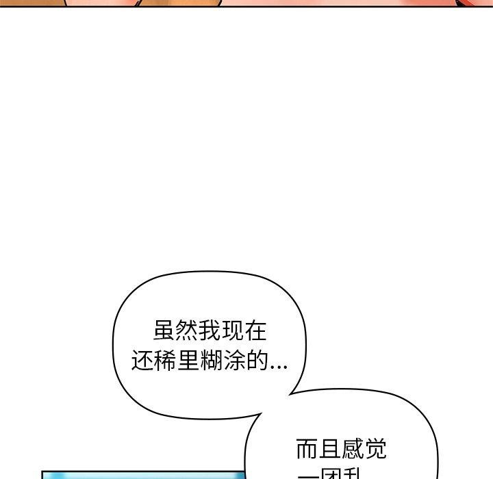 咖啡因第52話