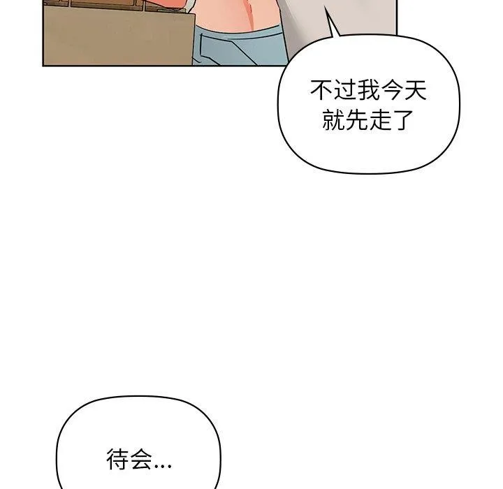 咖啡因第52話