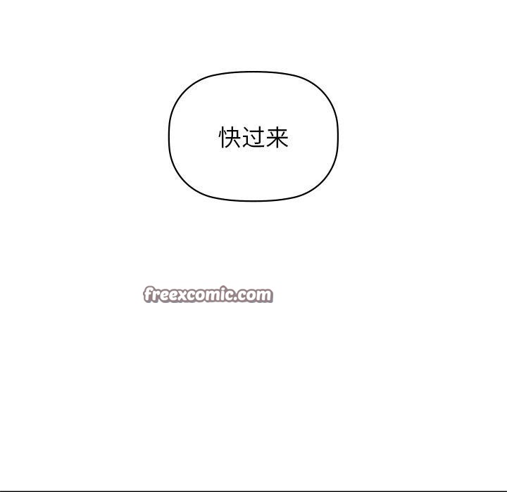 咖啡因第52話
