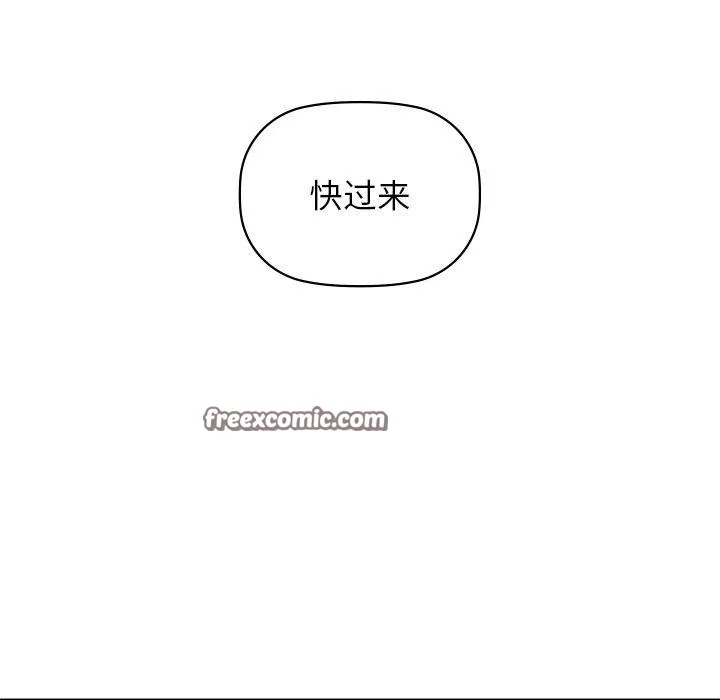 咖啡因第52話