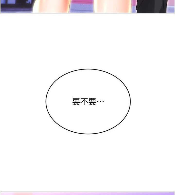 性运刮刮乐第50話-遊樂園約會