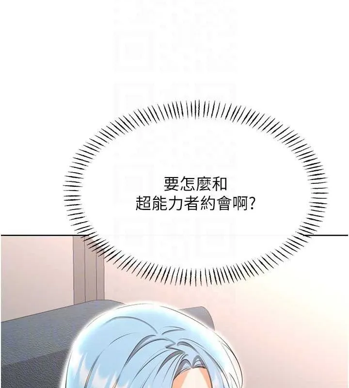 性運刮刮樂第50話-遊樂園約會