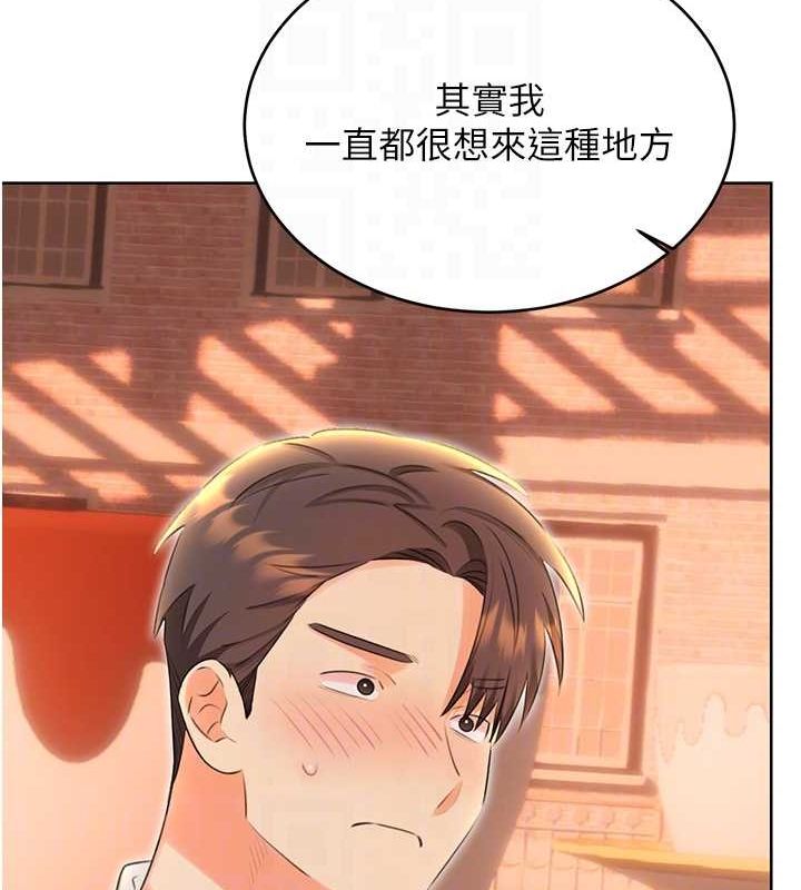 性运刮刮乐第50話-遊樂園約會
