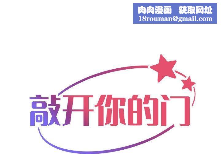 敲开你的门第132話