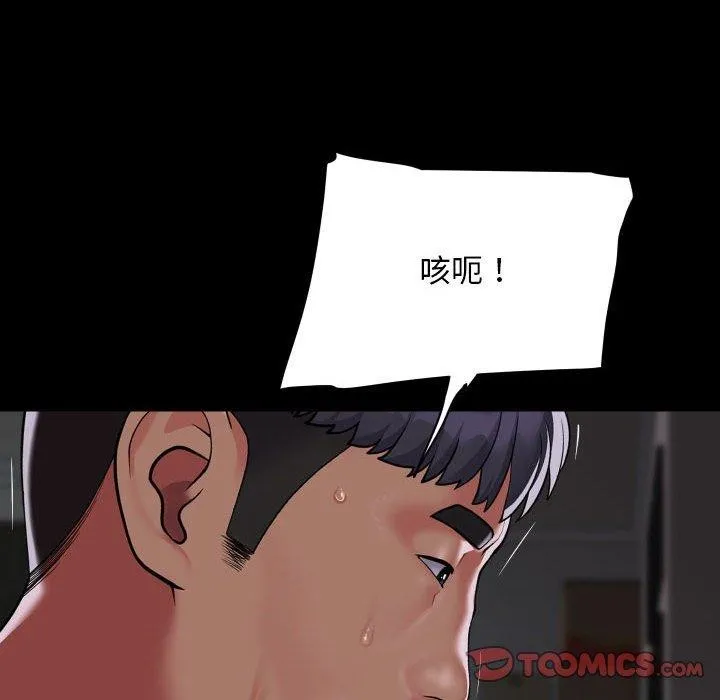 敲開你的門第132話