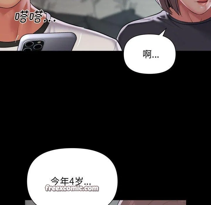 敲開你的門第132話