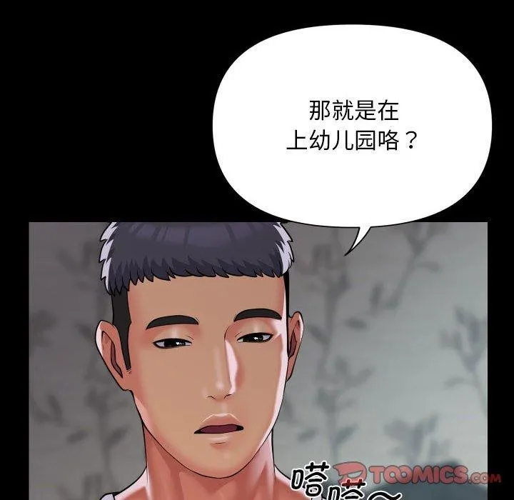 敲開你的門第132話