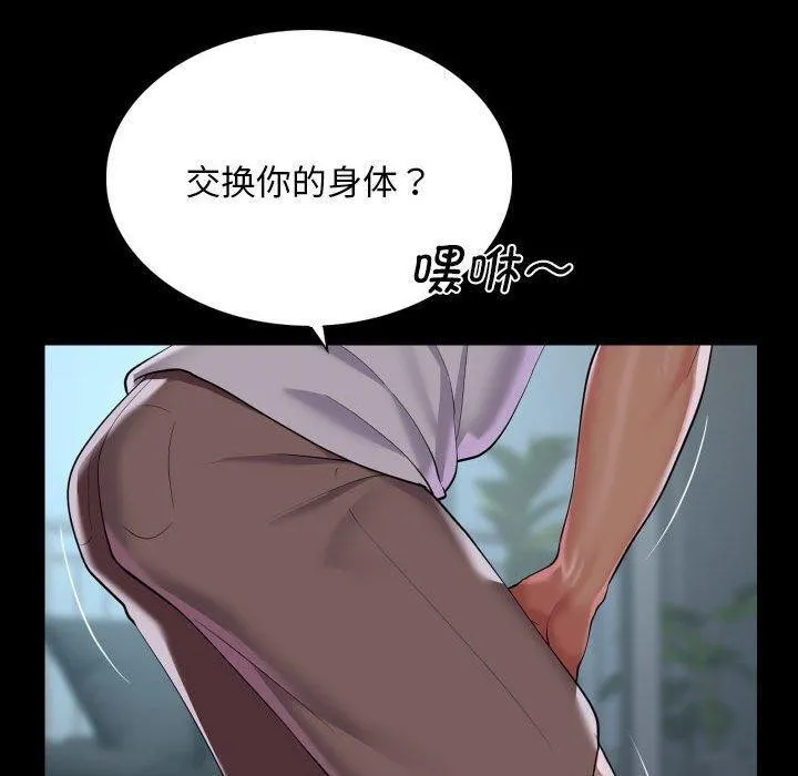 敲開你的門第132話