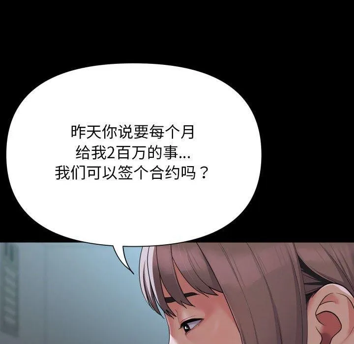敲開你的門第132話