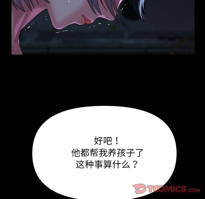 敲開你的門第132話