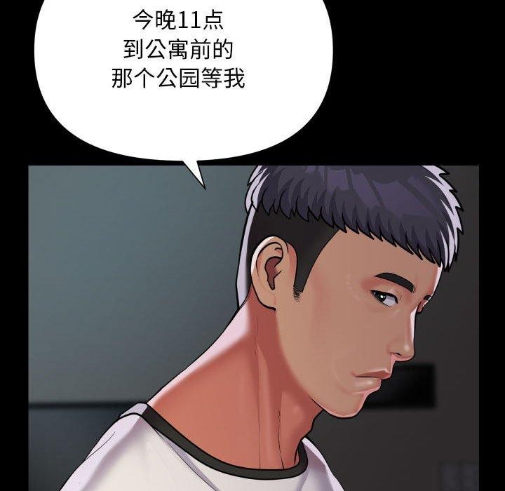 敲开你的门第132話