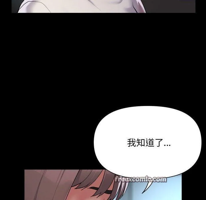 敲開你的門第132話